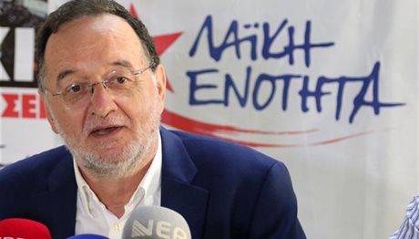 Π. Λαφαζάνης για ασφαλιστικό: «Πραξικόπημα των πραξικοπημάτων»