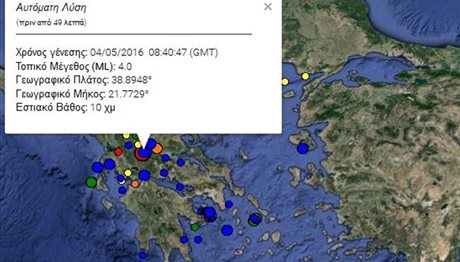 Σεισμική δόνηση 4 Ρίχτερ νοτιοδυτικά του Καρπενησίου