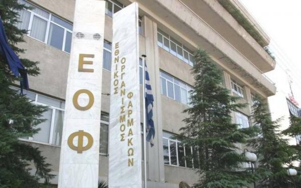 Ανάκληση συμπληρώματος διατροφής με απόφαση του ΕΟΦ