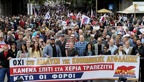 Πορείες κατά του ασφαλιστικού στη Θεσσαλονίκη