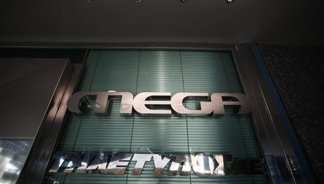 Σανίδα σωτηρίας για το Mega – Βάζουν λεφτά μέτοχοι και τρίτοι επενδυτές