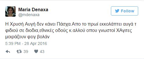 Eπίθεση στο Twitter από τον Χρήστο Παππά στη δημοσιογράφο Μαρία Δεναξά