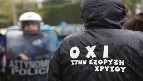 Χαλκιδική: Συγκέντρωση διαμαρτυρίας ενάντια στην εξόρυξη χρυσού