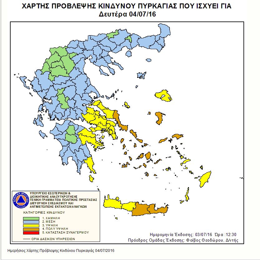 Προειδοποίηση για πολύ υψηλό κίνδυνο πυρκαγιάς τη Δευτέρα