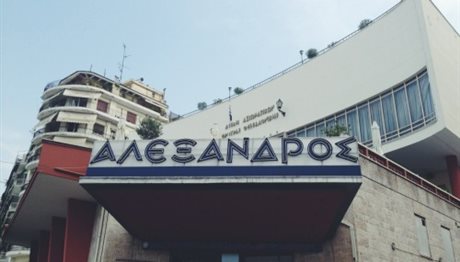 Θεσσαλονίκη: Εγγραφές για το Ανοιχτό Λαϊκό Πανεπιστήμιο – Πότε ξεκινούν τα μαθήματα