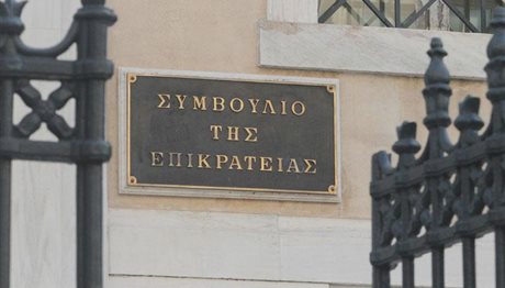 «Μπλόκο» του ΣτΕ στις προσλήψεις καθαριστριών στα νοσοκομεία