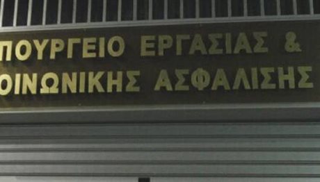 Και ηλεκτρονικά οι καταγγελίες για παραβιάσεις της εργατικής νομοθεσίας