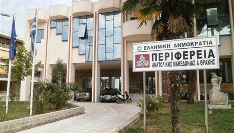 Ανατολική Μακεδονία-Θράκη: Στο πρόγραμμα δημοσίων επενδύσεων 5 μελέτες έργων