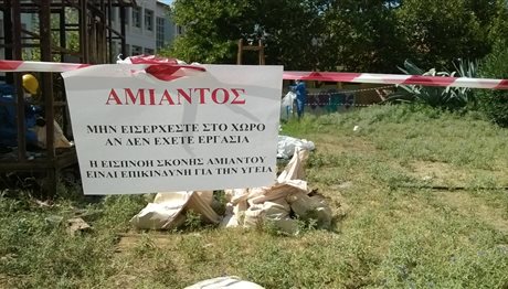 Θεσσαλονίκη: Τέλος ο αμίαντος από το  6ου Δημοτικό Σχολείο Σταυρούπολης (φωτο)