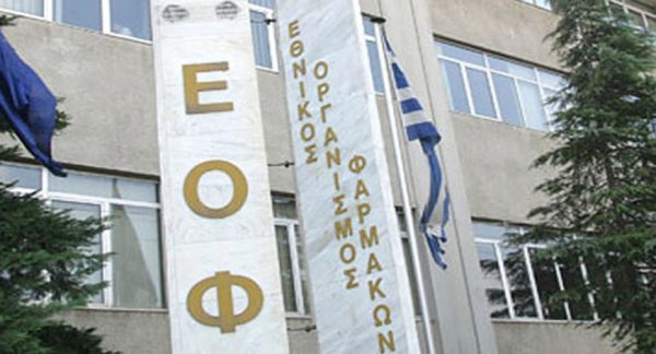 Ανάκληση ιατροτεχνολογικών προϊόντων από τον ΕΟΦ