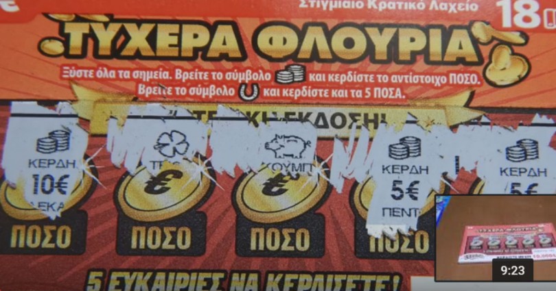 Τα Μυστικά Του ΣΚΡΑΤΣ Που Δεν Ήξερες..