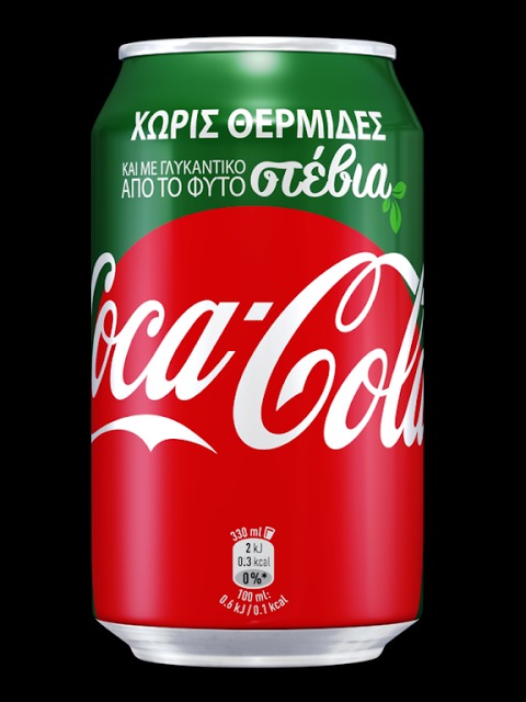 Αυτή είναι η νέα Coca-Cola που κυκλοφόρησε σε παγκόσμια πρεμιέρα στην Ελλάδα – Τι πρέπει να ξέρουμε γι’ αυτή…