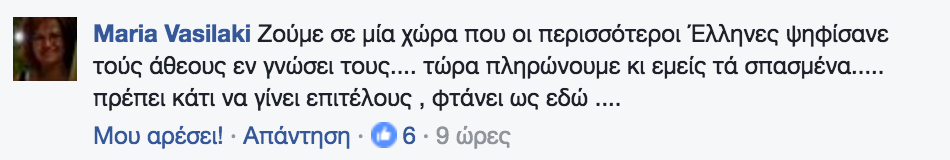 Σάλος με το παιχνίδι «Σταυρώστε τον Ιησού μόνοι σας» που αποτελεί μεγίστη προσβολή