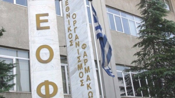 «Καμπανάκι» από τον EOΦ –  Προειδοποιεί για κινεζικά έμπλαστρα κατά του διαβήτη που κυκλοφορούν στο διαδίκτυο (ΦΩΤΟ)