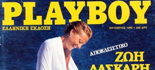 Ποιες Ελληνίδες πόζαραν γuμνές για το Playboy (φωτό)