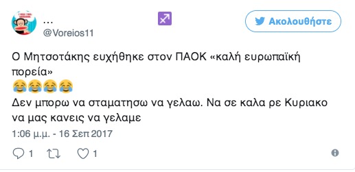 Απίστευτη γκάφα Μητσοτάκη στη ΔΕΘ: Ποια ατάκα τον έκανε ρεζίλι [video]