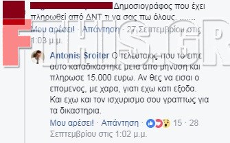 Στα «κάγκελα» ο Σρόιτερ – Απειλεί με μηνύσεις (φωτό)