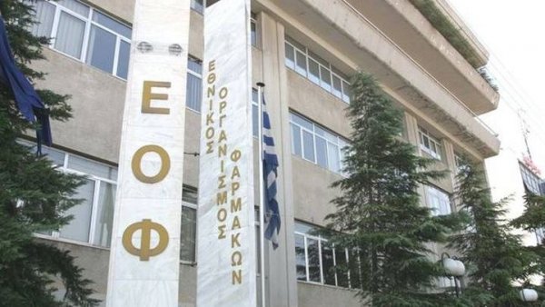 Αυτά τα συμπληρώματα διατροφής είναι επικίνδυνα σύμφωνα με τον ΕΟΦ