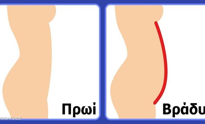 Το Πρωί Ξυπνάς "Πλάκα" και το Βράδυ Έχεις Κοιλιά. 7 Αθώες Πρωινές Συνήθειες που μας Φουσκώνουν και Μας Βάζουν Κιλά