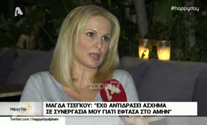 Χείμαρρος η Μάγδα Τσέγκου: "Δεν έχει κοινωνική μόρφωση, σεβασμό, ευγένεια, τρόπους"!