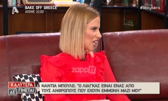 Απίθανη αντίδραση της Νάντιας Μπουλέ για τον Γιώργο Λιάγκα: "Δεν… δεν…"