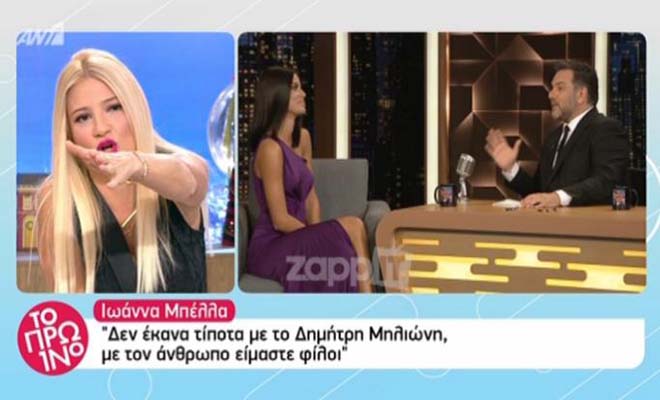 Φαίη Σκορδά: "Παιδιά τι είπε; Τι είπε παιδιά; Άκουσα καλά; Συγγνώμη που αντιδρώ έτσι…"