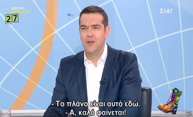 Open: Έρευνα, ΕΔΕ και μηνύσεις για τη διαρροή του video με Τσίπρα και Στάη