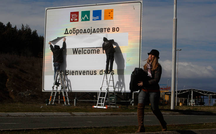 Όταν οι χώρες αλλάζουν το όνομά τους