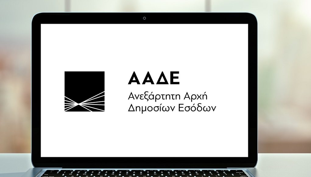 Εκτός λειτουργίας οι εφαρμογές της ΑΑΔΕ