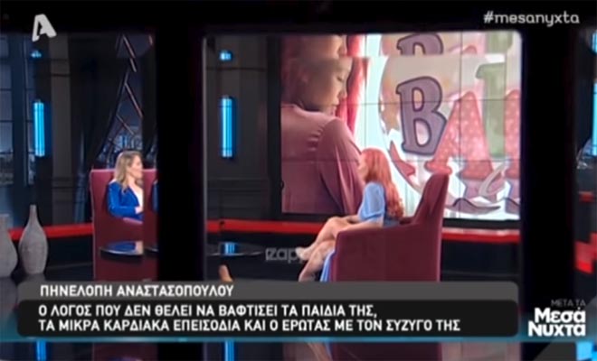 Αναστασοπούλου: Περιέγραψε τη δύσκολη περίοδο που πέρασε και μάλιστα αποκάλυψε πράγματα που δεν ήξεραν ούτε οι γονείς της