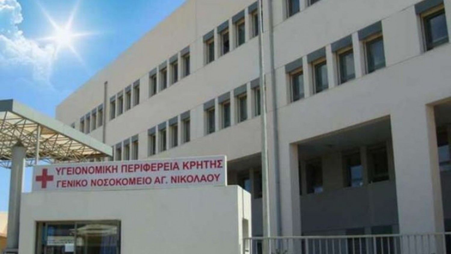 Κρήτη: Το νοσοκομείο απαντά για την ένεση σε έγκυο με χρησιμοποιημένη σύριγγα