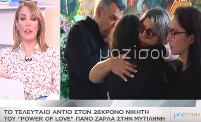 Κηδεία Πάνου Ζάρλα – Τραγική φιγούρα η μητέρα του [Βίντεο]