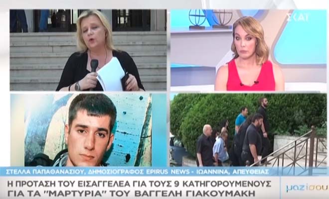 Γιακουμάκης: Καταπέλτης ο εισαγγελέας – Η πρόταση για τους 9 κατηγορούμενους της πολύκροτης υπόθεσης!