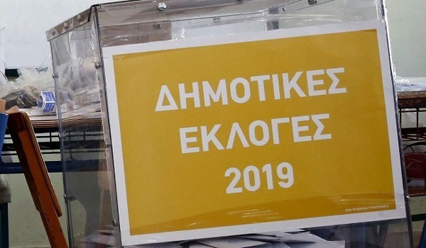 Επανακαταμέτρηση των ψήφων για τις δημοτικές εκλογές στο Αιγάλεω