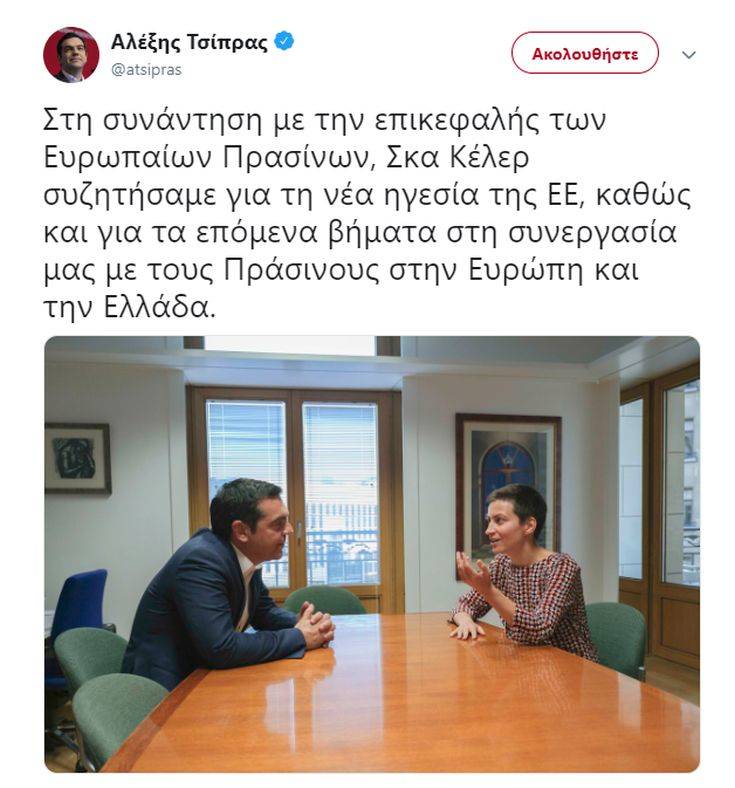 Αλέξης Τσίπρας: Συζήτηση με την επικεφαλής των Ευρωπαίων Πρασίνων στις Βρυξέλλες