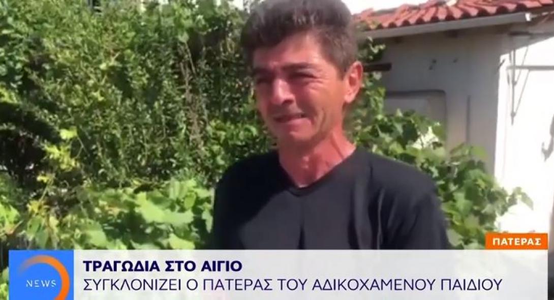 Τραγωδία στο Αίγιο: Συγκλονίζει ο πατέρας του μωρού – “Μην αφήσετε ελεύθερο τον 28χρονο, θα κάνω κακό” [βίντεο]