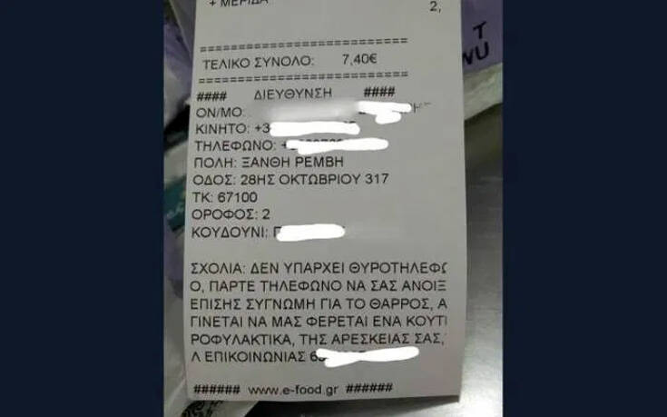 H παραγγελία σε ντελιβερά για προφυλακτικά στην Ξάνθη που έκανε θραύση στο διαδίκτυο