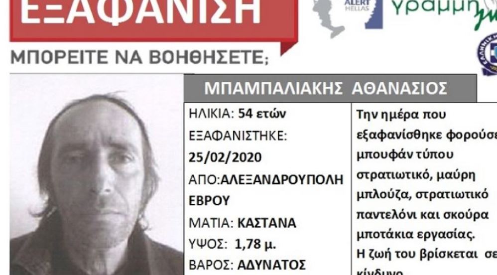 Εξαφάνιση 54χρονου από την Αλεξανδρούπολη Έβρου