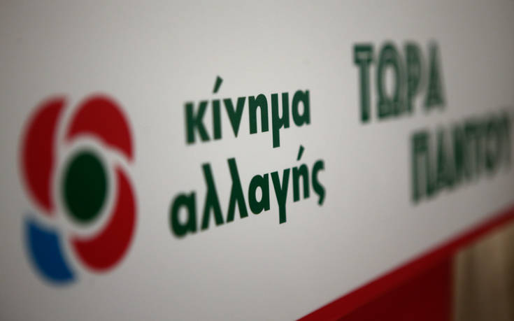 Kίνημα Αλλαγής: Προτεραιότητα η προστασία των υγειονομικών και η ιχνηλάτηση του ιού