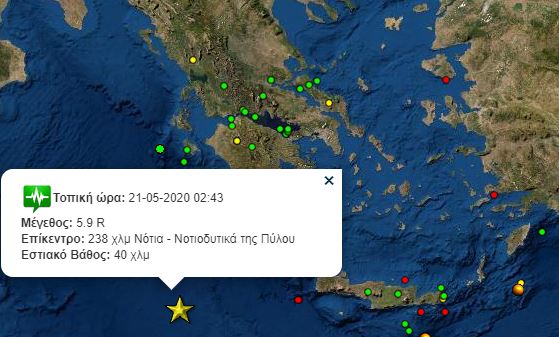 Ισχυρός σεισμός 5,9 Ρίχτερ νότια της Πύλου