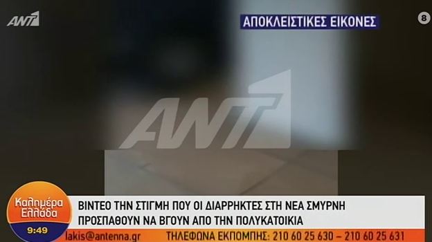 Βίντεο ντοκουμέντο: Οι ένοικοι έπεσαν πάνω στους διαρρήκτες στη Ν. Σμύρνη – «Που πάτε;»