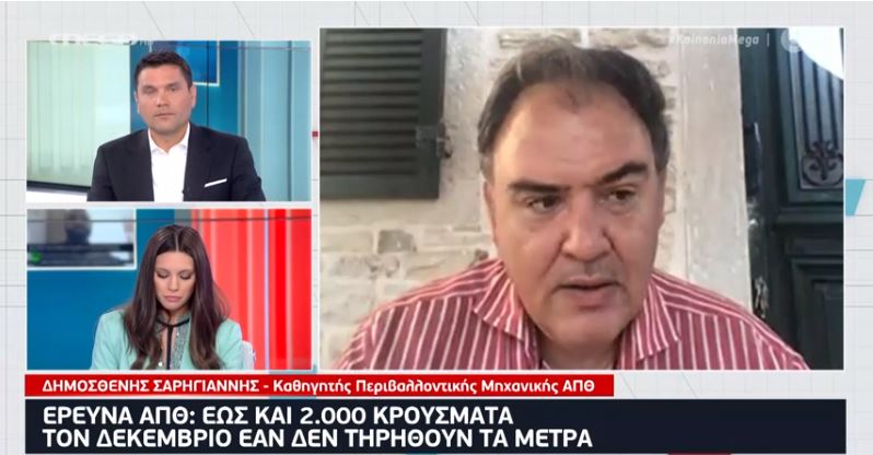 Τρομακτική πρόβλεψη ΑΠΘ: Θα φτάσουμε τον Δεκέμβριο τα 2.000 κρούσματα την ημέρα [βίντεο]