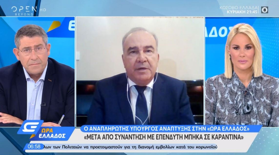 Παπαθανάσης: Μετά από συνάντηση με επενδυτή μπήκα σε καραντίνα – Είχε περάσει το τεστ των 72 ωρών (βίντεο)