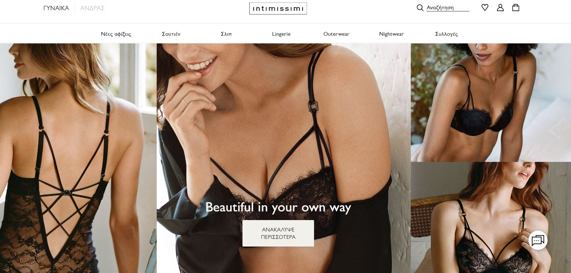 H Intimissimi καλωσορίζει το online κατάστημά της και στην Ελλάδα