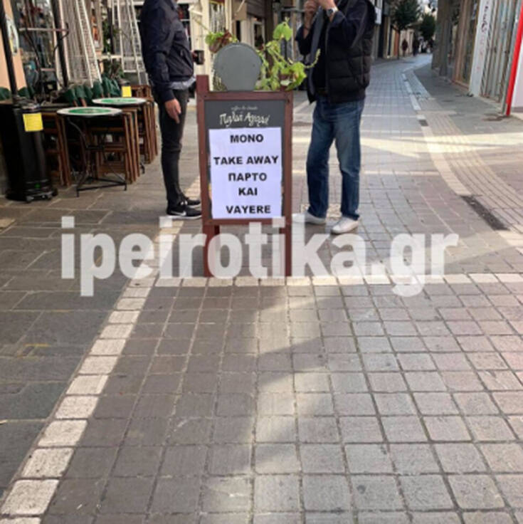 Η πινακίδα για το take away που το εξηγεί στα… Γιαννιώτικα