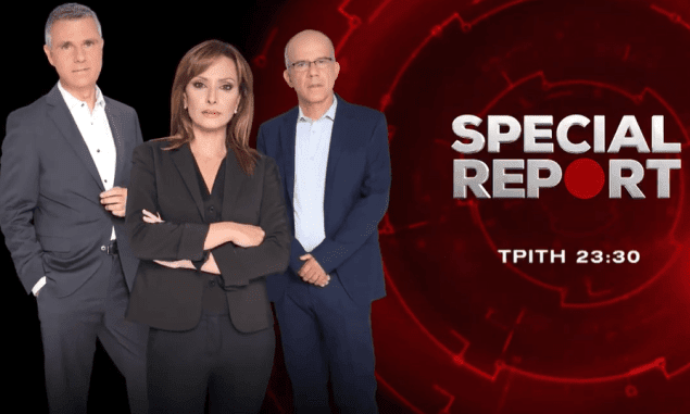 Απόψε στο Special Report: «Νέοι και κορονοϊός» – «Μάχη με τον παιδικό καρκίνο» (trailers)