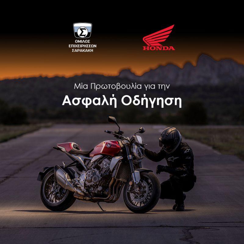 Honda Moto & Σαρακάκης: Πρωτοβουλία για Ασφαλή Οδήγηση