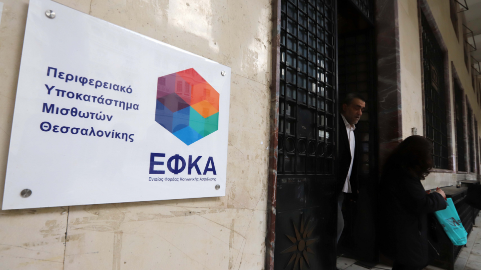 ΕΦΚΑ: Νέα 24ωρη πανελλαδική απεργία την Πέμπτη