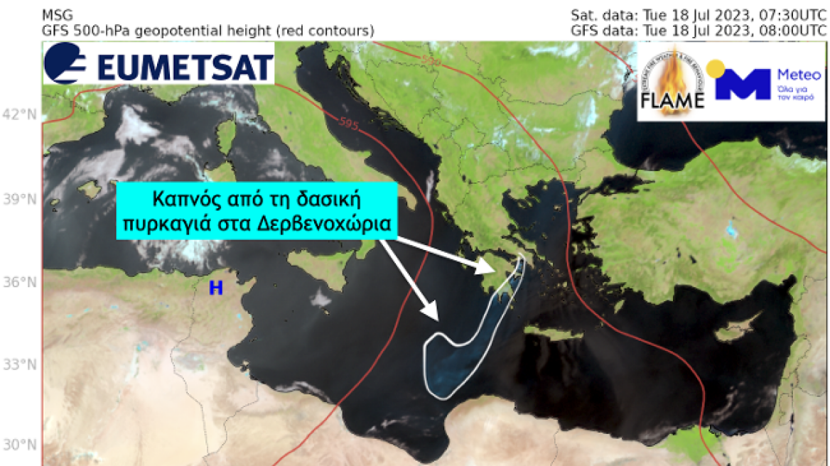 Φωτιά στα Δερβενοχώρια: Δορυφορική εικόνα – Μέχρι τις ακτές της Βόρειας Αφρικής έφτασε ο καπνός