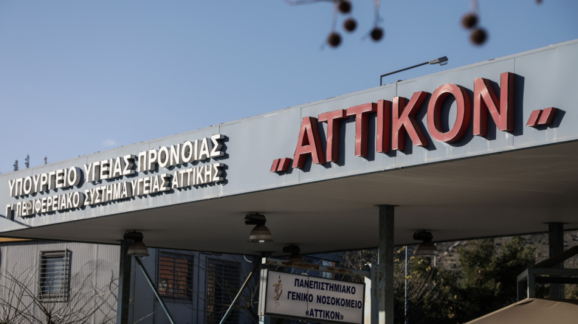 Αττικόν: Ασθενής έπεσε από τον 4ο όροφο του νοσοκομείου